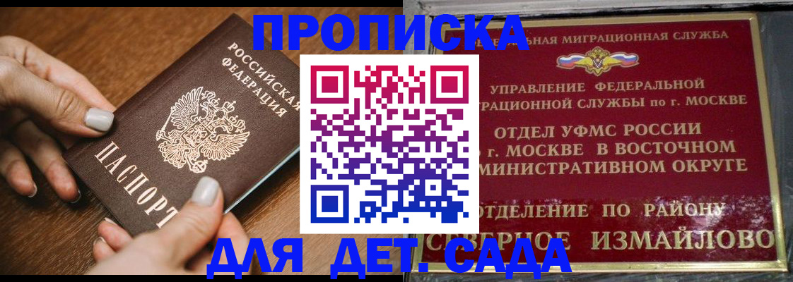 прописка для военкомата в Лагани
