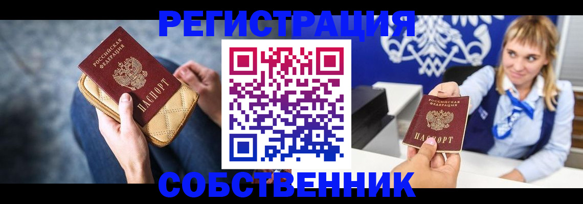 прописка 2025 в Лагани