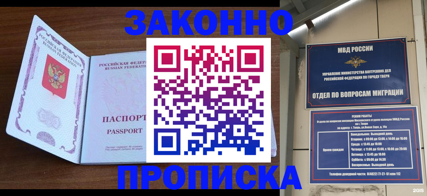 прописка поиск в Лагани