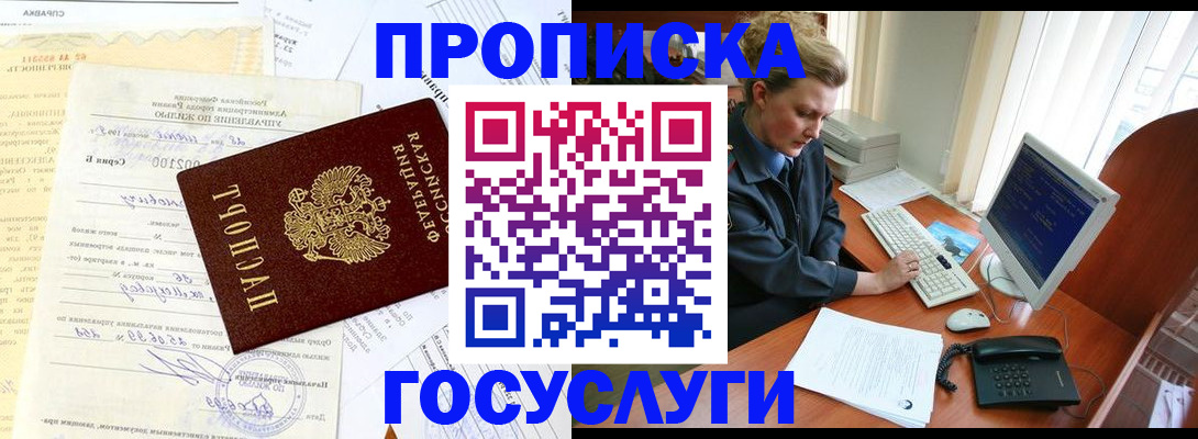 временная регистрация поиск в Лагани